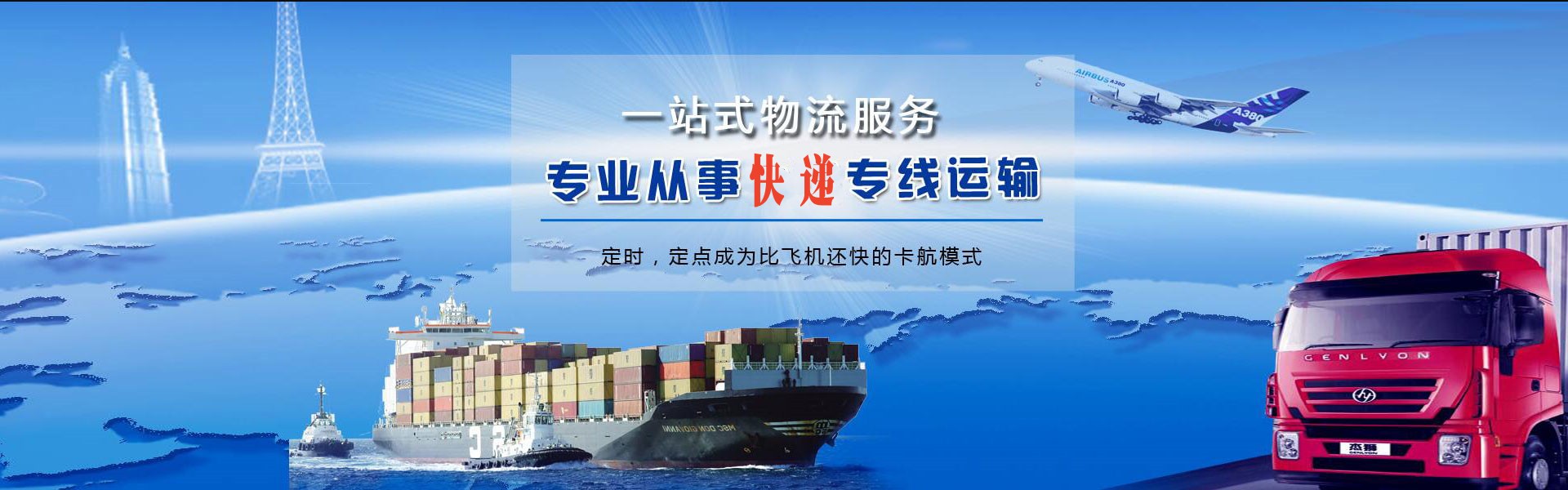 八段工业园区到北京物流公司-八段工业园区至北京物流专线-八段工业园区空运到北京-优时通物流有限公司