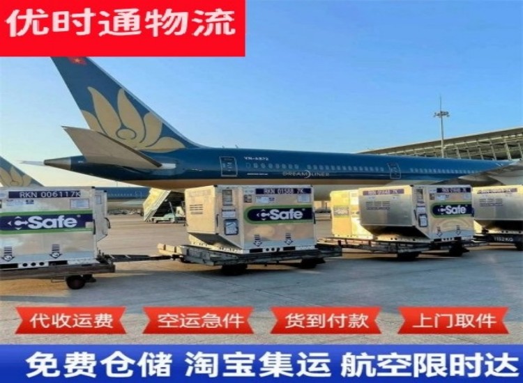 八段工业园区到北京物流专线-八段工业园区到北京空运公司